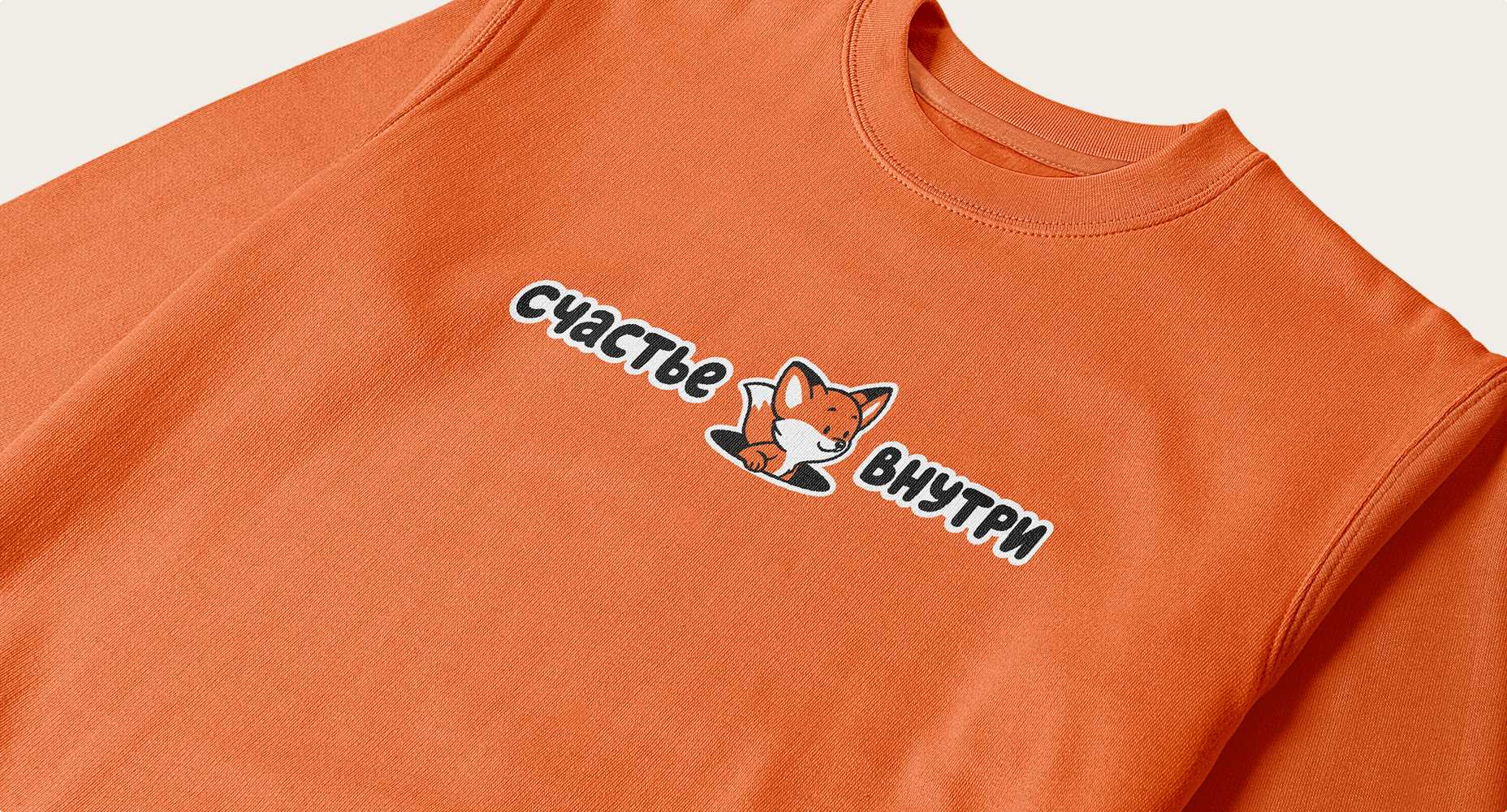 «Счастье внутри». Ребрендинг. Изображение 5